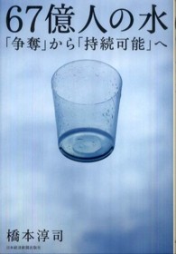 NPO関連書籍 | 特定非営利活動法人 地域水道支援センター
